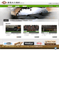 Mobile Screenshot of fky.com.tw