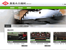 Tablet Screenshot of fky.com.tw